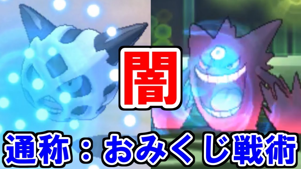 【闇】害悪ポケモン討伐ハンター"神速の原田"【ポケモンUSUM/ウルトラサン・ウルトラムーン】