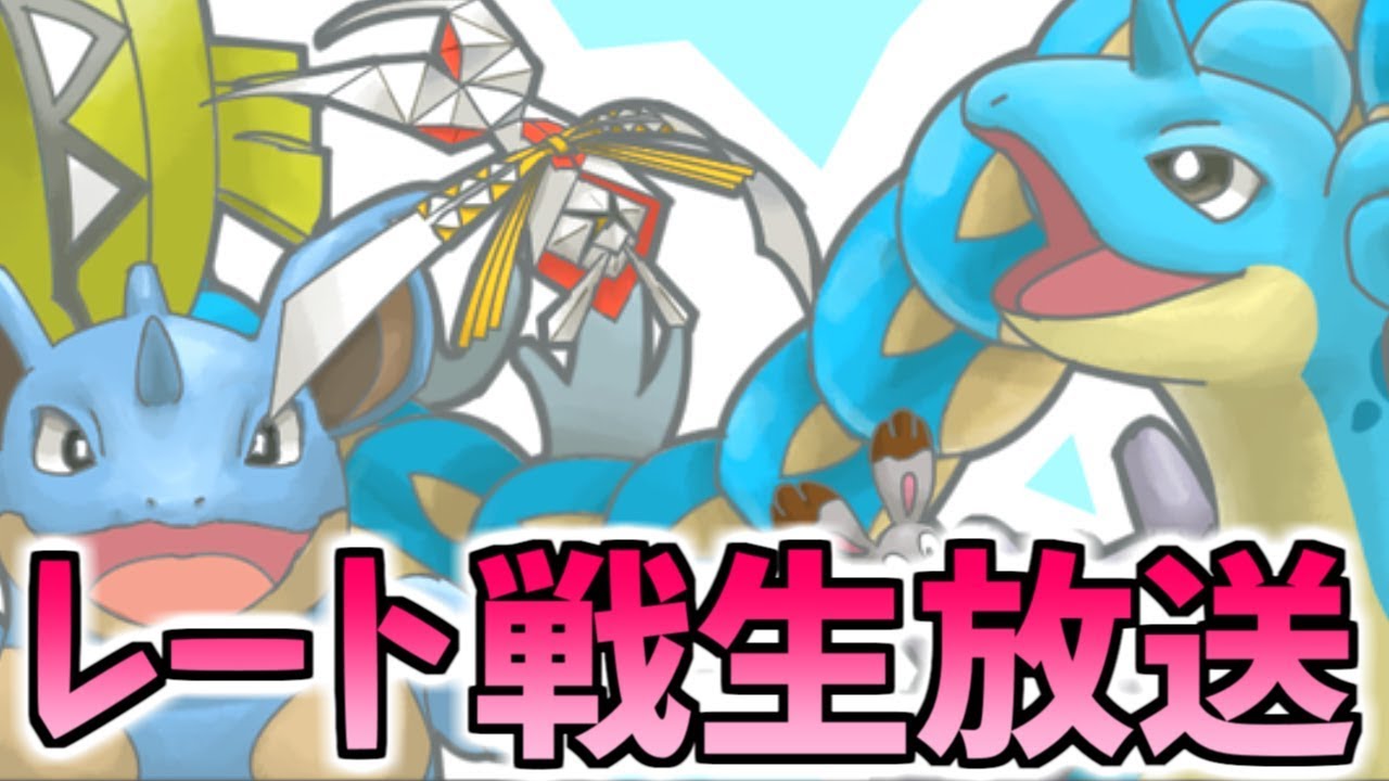 新パーティで怒涛の連勝! 感謝のシングルレート放送【ポケモンUSUM/ウルトラサンウルトラムーン】