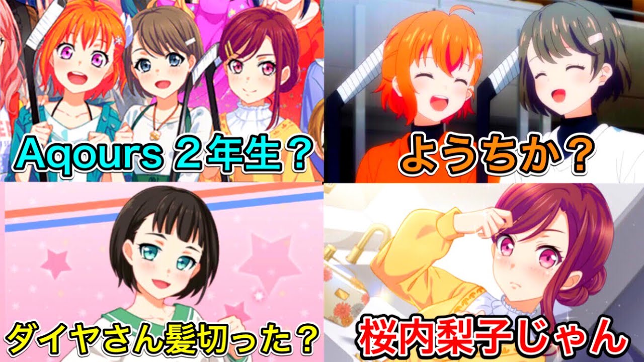 ラブライブをパクってると問題になってるゲーム『プラオレ』を壊れるまでガチで遊んだ結果、しっかり壊しちゃったから運営に修正してもらった【バンドリ版の星空凛】