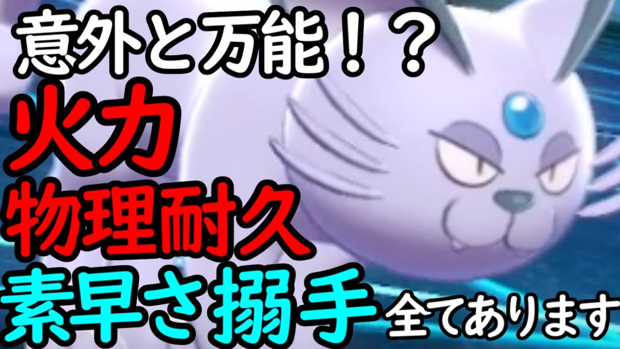 アローラペルシアン！