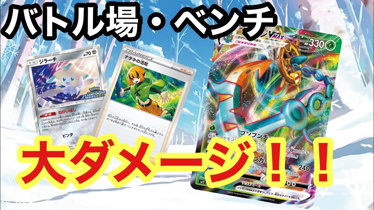 バトル場もベンチも大ダメージ！エクストラ版ダダリンVMAX！！【ポケカ エクストラ】