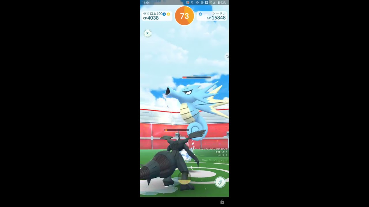 【ポケモンGO】ソロレイド(1体で討伐)：シードラ（晴れ時々曇り、水鉄砲／ハイドロポンプ）