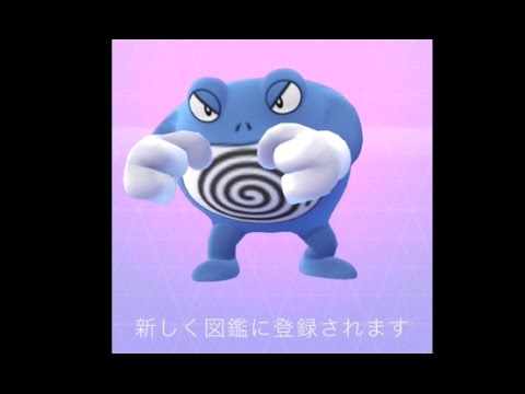 PokemonGO #86ニョロゾからニュロボンへ進化