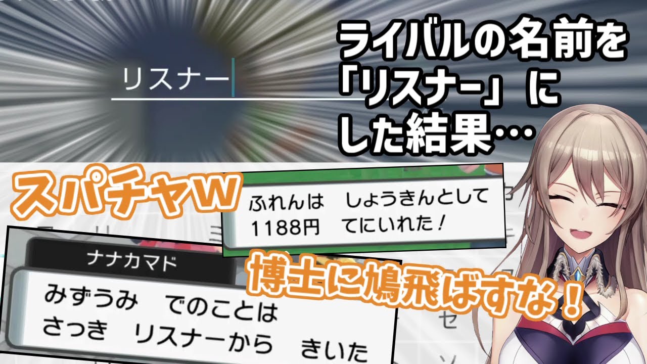 【ポケモンBD】ライバルに「リスナー」と名付けた結果、カオスになったフレンのシンオウ珍道中【にじさんじ切り抜き/フレン・E・ルスタリオ】