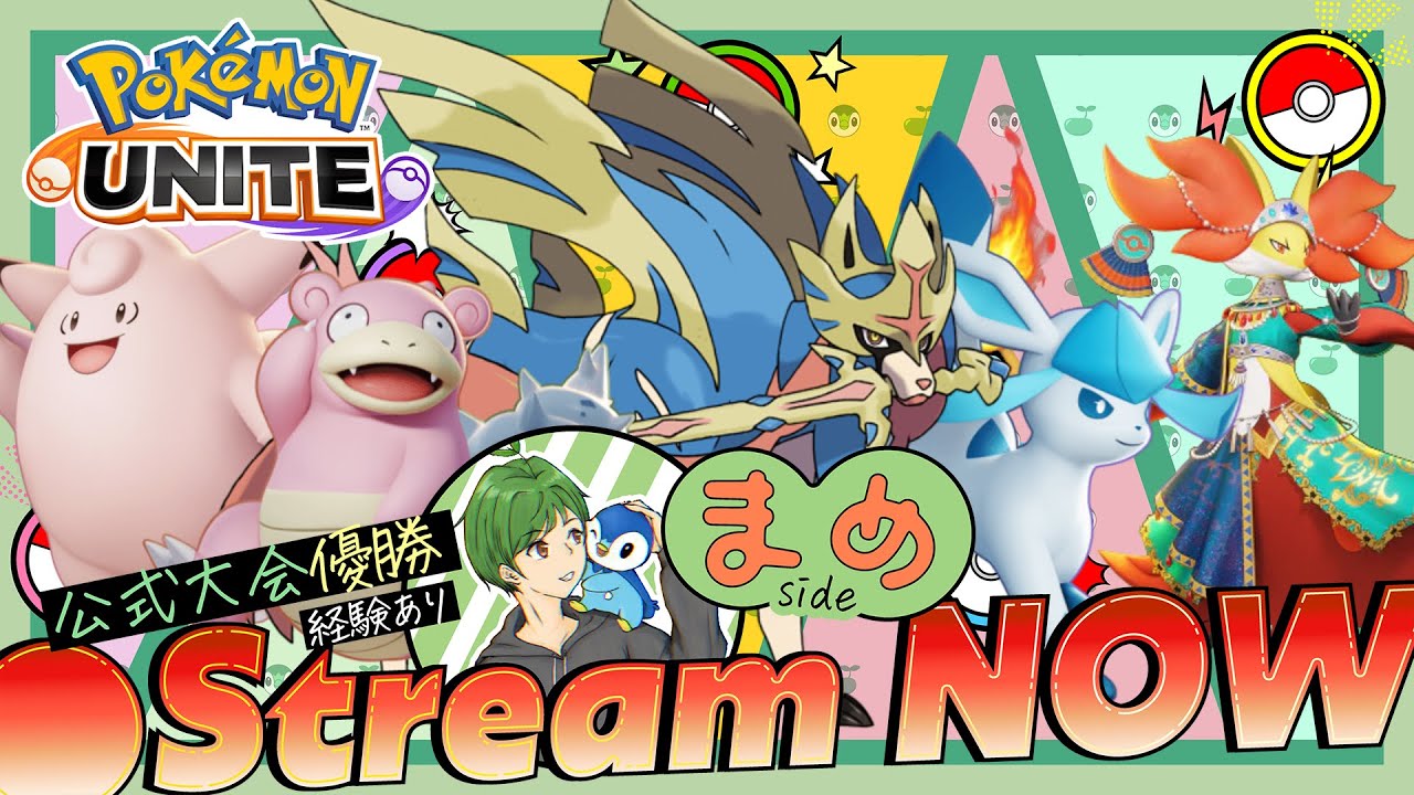 おやすみマクロ！フルパランク【ポケモンユナイト】