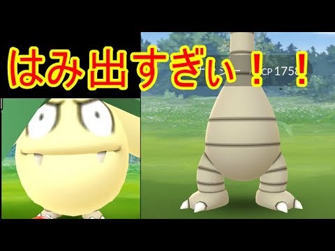 ポケモンGO　アローラナッシー実装！！＋クチートソロ