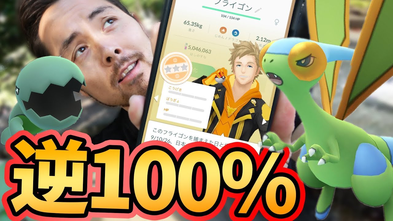 ナックラーコミュデイ参加する必要あるんですか？！超YESです！個体値100通知バンバン来るが…！！【ポケモンGO】