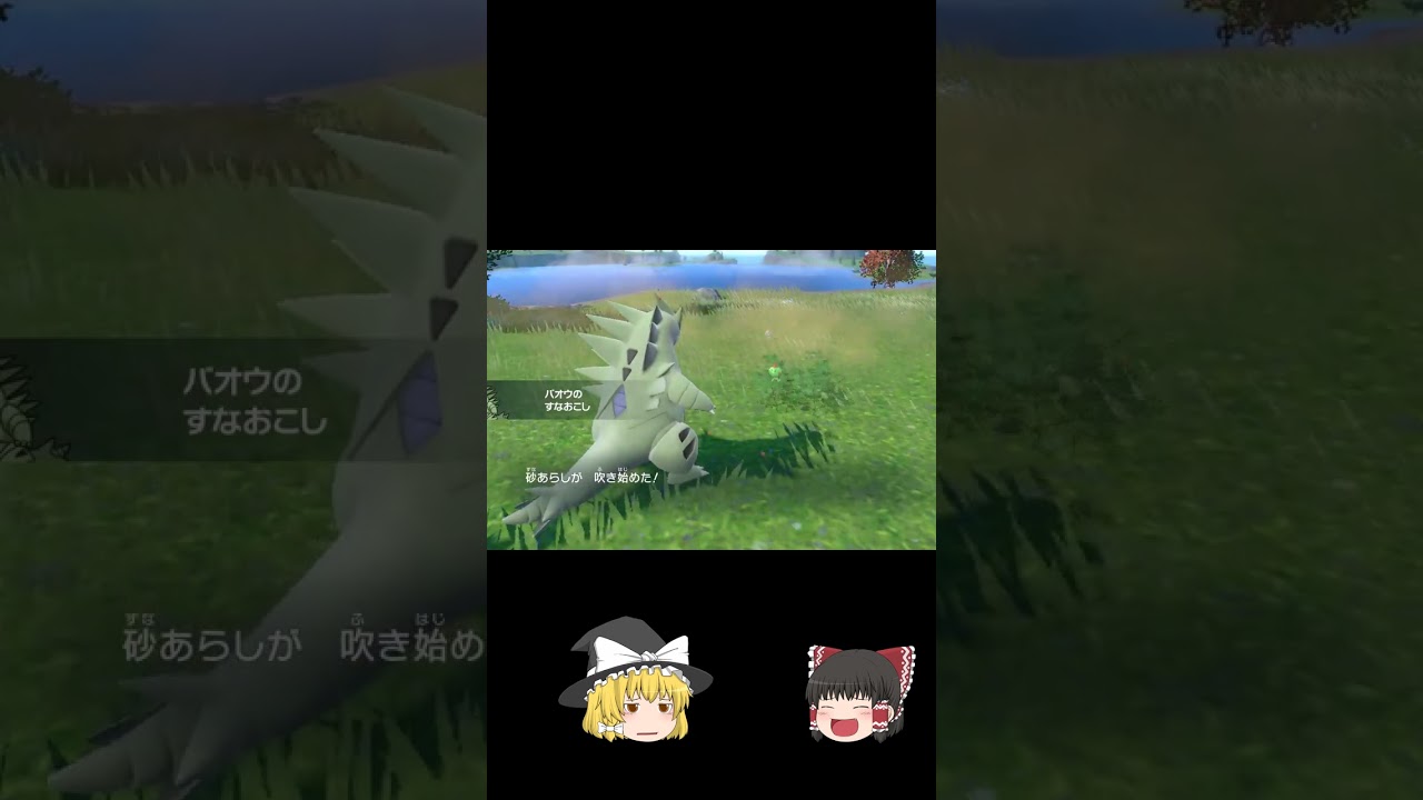 ポケモンsv色違いカムカメ＃ショート