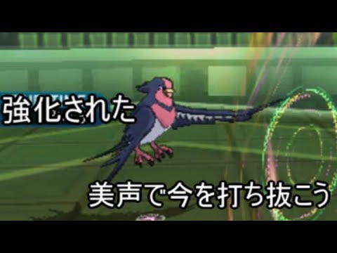 オオスバメの強化って、結構重要な問題だった【ポケモンレートの闇】【ポケモンサンムーン】