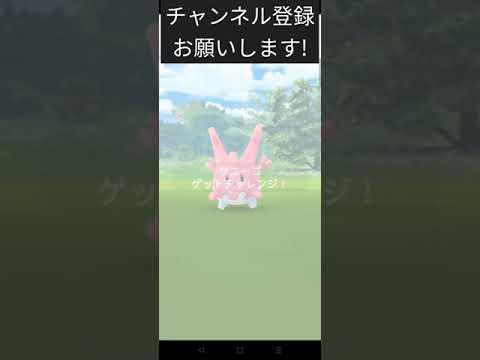 ［ポケモンGO］サニーゴ色違いチャレンジ!#ポケモンgo #shorts