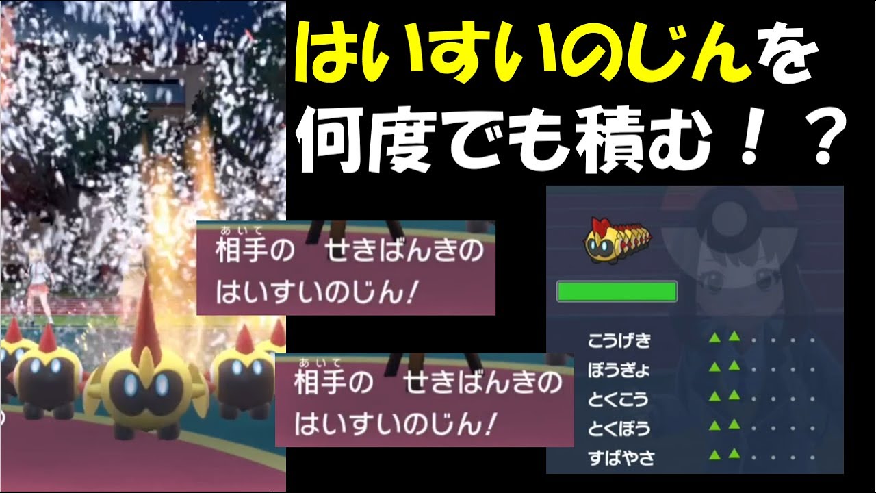 【面白ギミックPart24】「はいすいのじん」を何度も使う方法！？何が起こっているか教えてください【ポケモンSV】