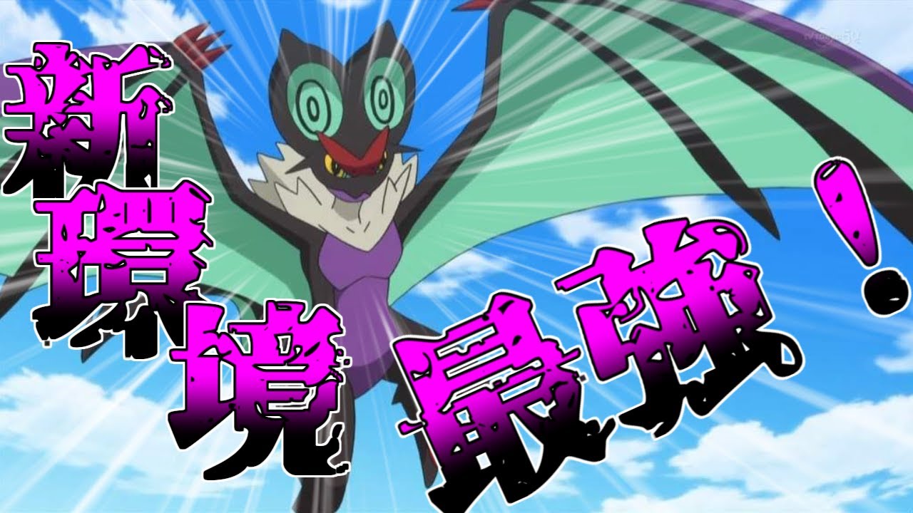 『最弱の竜』オンバーン実はこの環境では最強です「ポケモン剣盾」「ゆっくり実況」