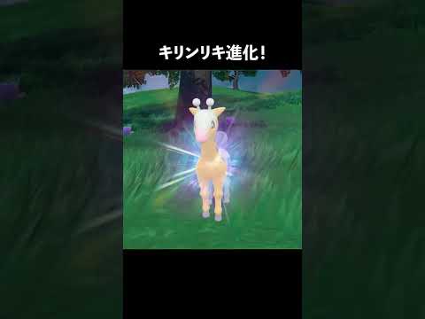 【キリンリキ進化！リキキリン】ポケモンSV『ポケットモンスター スカーレット・バイオレット』紹介映像「パルデア地方冒険ガイド篇」【日本人の反応シリーズ】#shorts