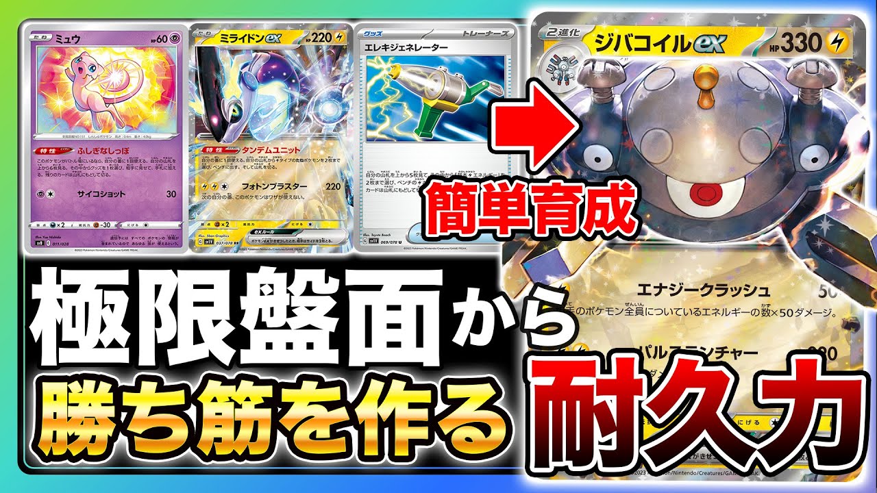 【ポケカ/対戦】２進化exのHPが高過ぎて奇跡の逆転‥