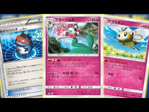 【ポケカ】海外のエクストラ大会入賞のフラージェスLOが強すぎる、、、【PTCGO】