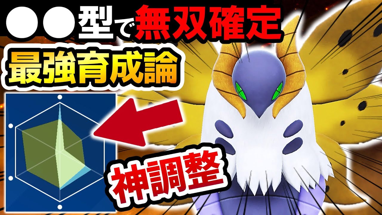 【シリーズ2】神調整ウルガモスの●●型が最強すぎてヤバいwww【スカーレット・バイオレット】