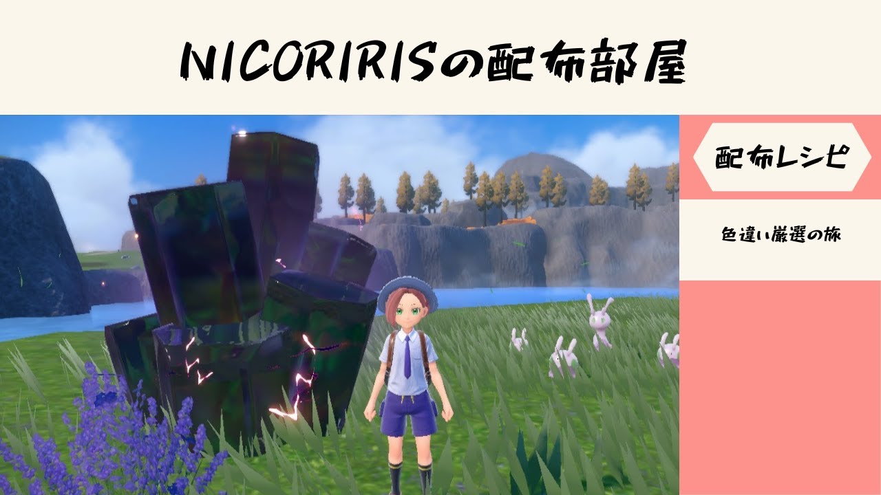 【ポケモンSV】 　色違いレイド3画面厳選中　【高速レイド配信】