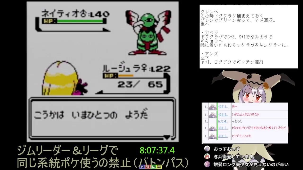 ポケモン金銀（最終調査）