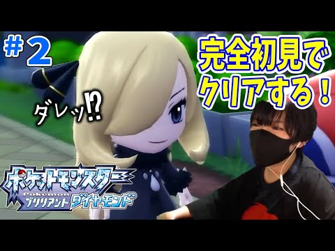 【ポケモン】私のスボミーが永遠に進化しない件／Part2【ダイヤモンド】