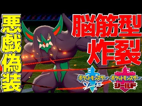 【ポケモン剣盾】補助型は時代の敗北者「超脳筋オーロンゲ」で相手を欺いて破壊しろ!!【ポケットモンスター ソード・シールド】