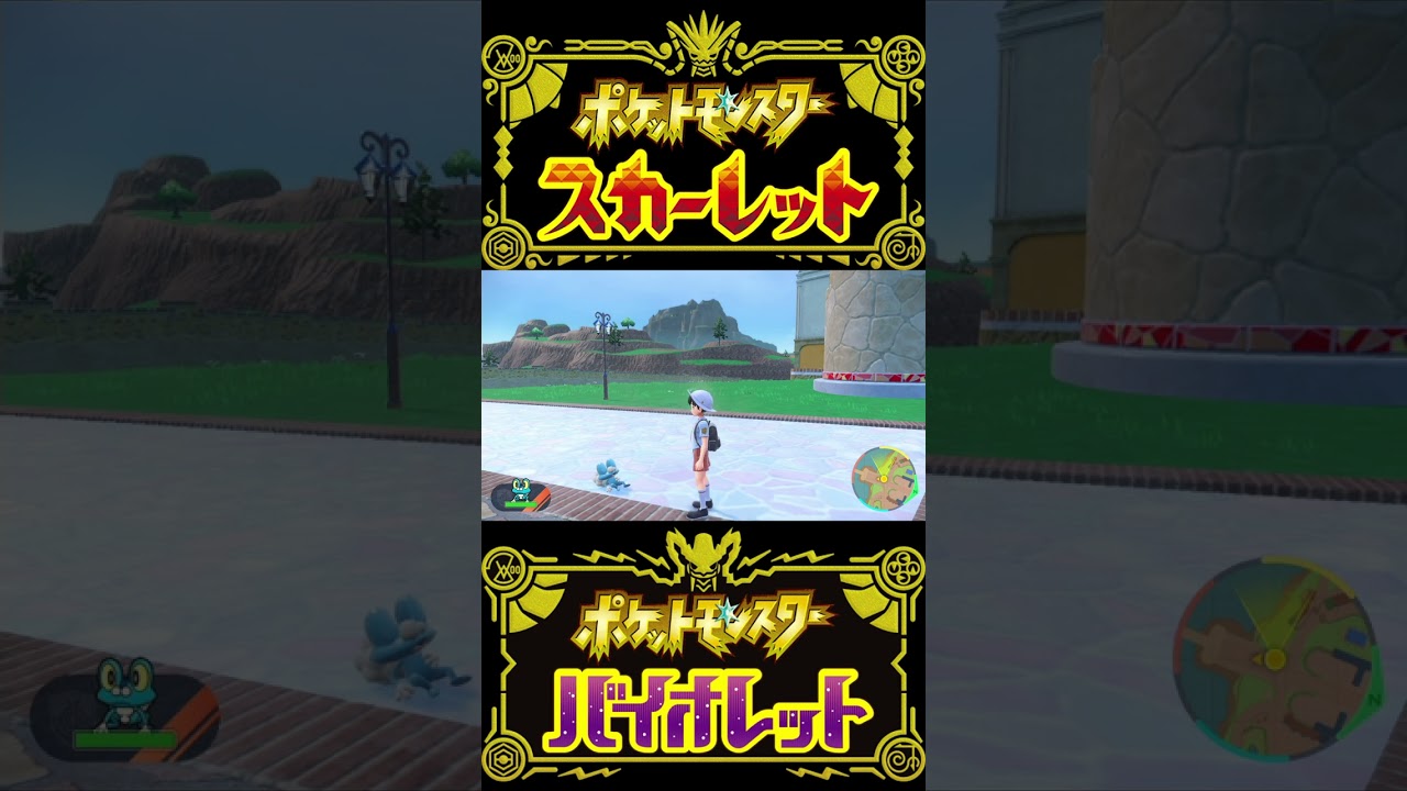 【ポケモンSV】熟睡中のケロマツをよく見ると・・？ #ポケモンSV #shorts