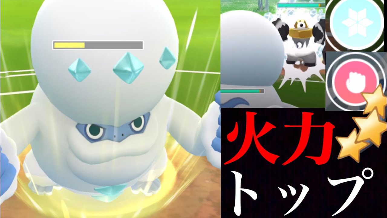 【GOバトルリーグ】ガラルヒヒダルマの強さは“ばかぢから”にあり・・ハイパーリーグで今こそ活躍出来る！？【ポケモンGO】