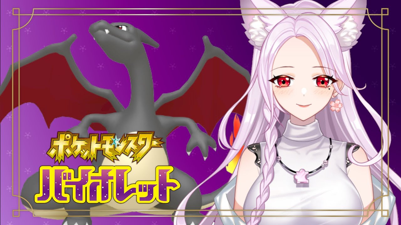 色違いヒトカゲ厳選耐久！ [ポケモンSV]