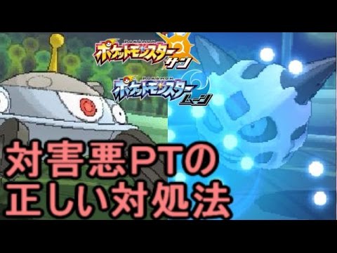 害悪戦術（ムラっけオニゴーリ）の正しい倒し方【ポケモン サン ムーン S1-30】pokemon sun and moon rating battle