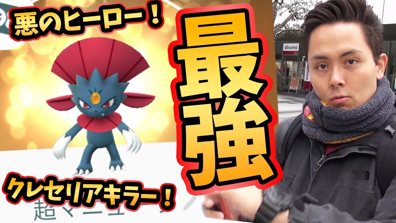 ポケGO！シンオウ石今使うのはマニューラでしょ！【PokemonGO】