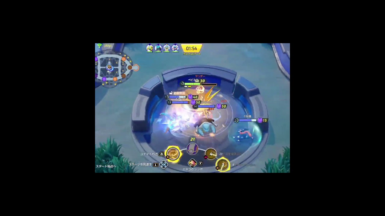 3つのエネコのしっぽによる爆速サンダー狩り【ポケモンユナイト】　#shorts