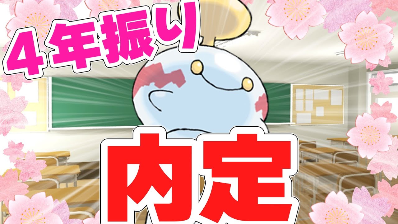 祝！ＤＬＣでチリーン完全復活！！！【ポケモンＳＶ】