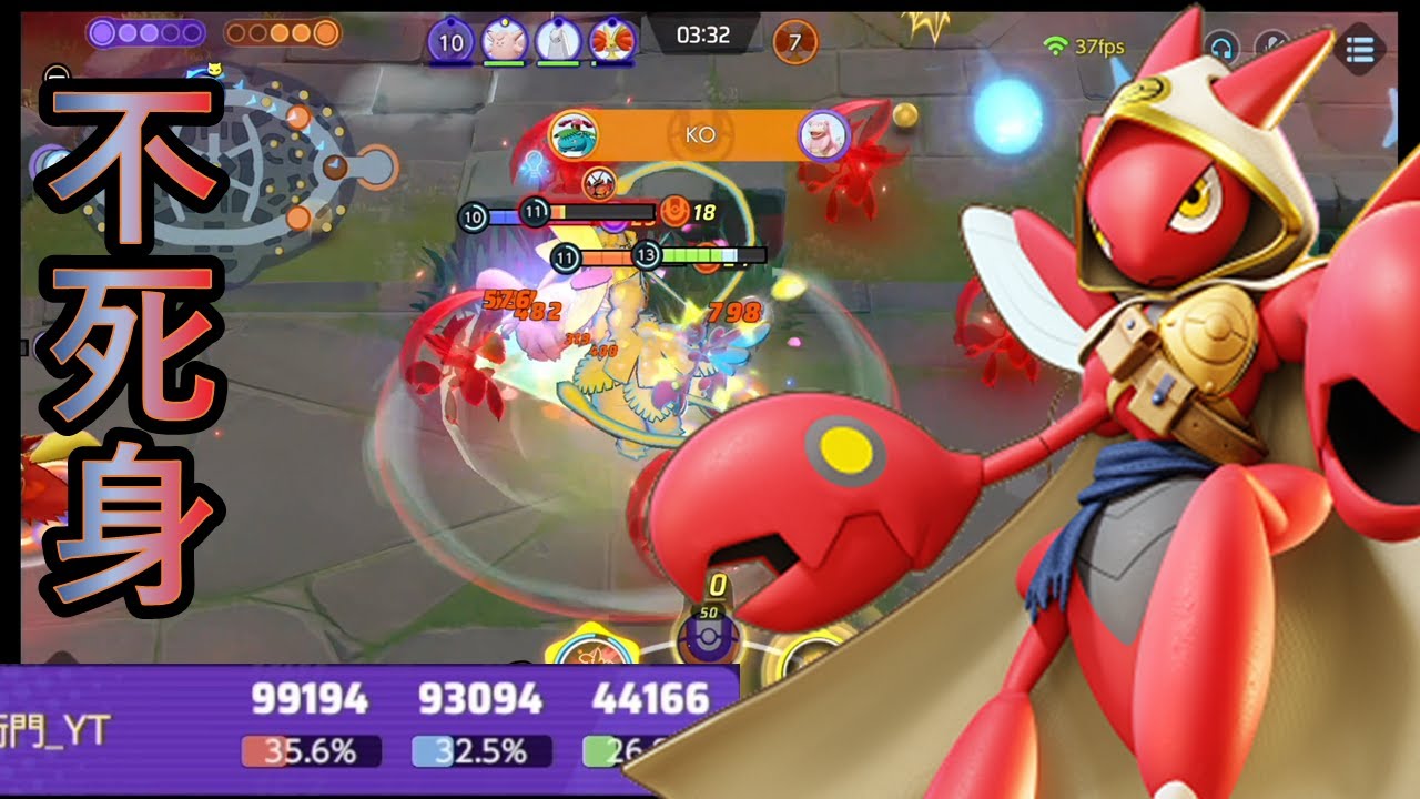 死にそうで死なない、体力ミリからが本番。それがハッサムとかいうポケモン（ポケモンユナイト）