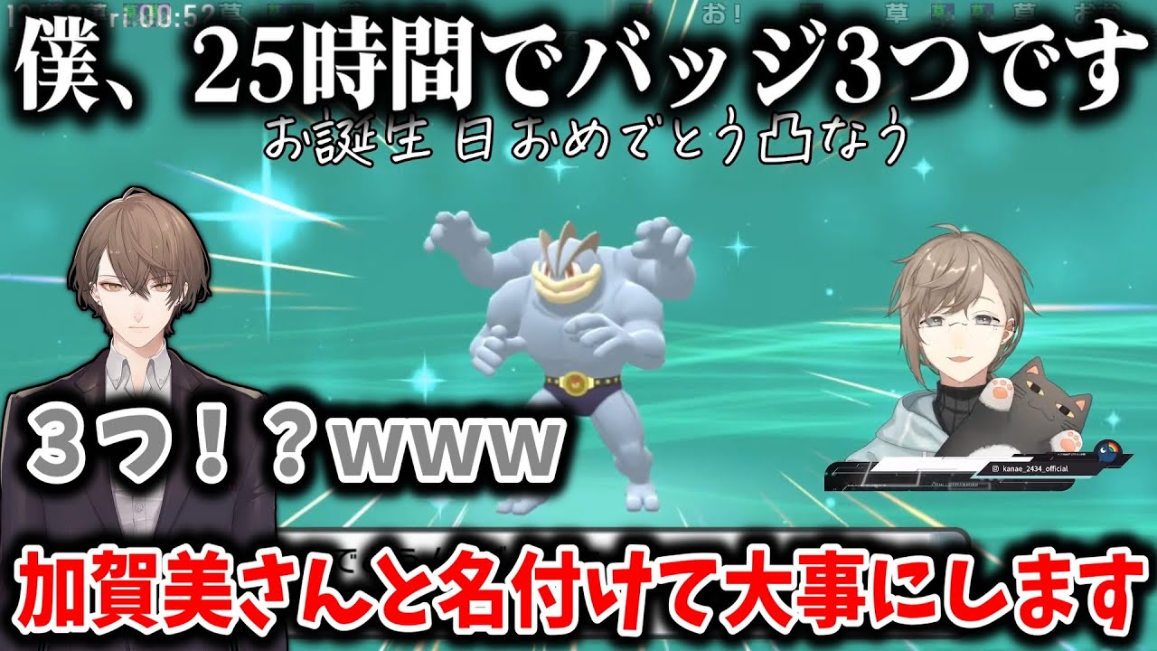 【にじさんじ切り抜き】凸待ちでなぜかポケモン交換をする2人【加賀美ハヤト/叶/ダイパリメイク】