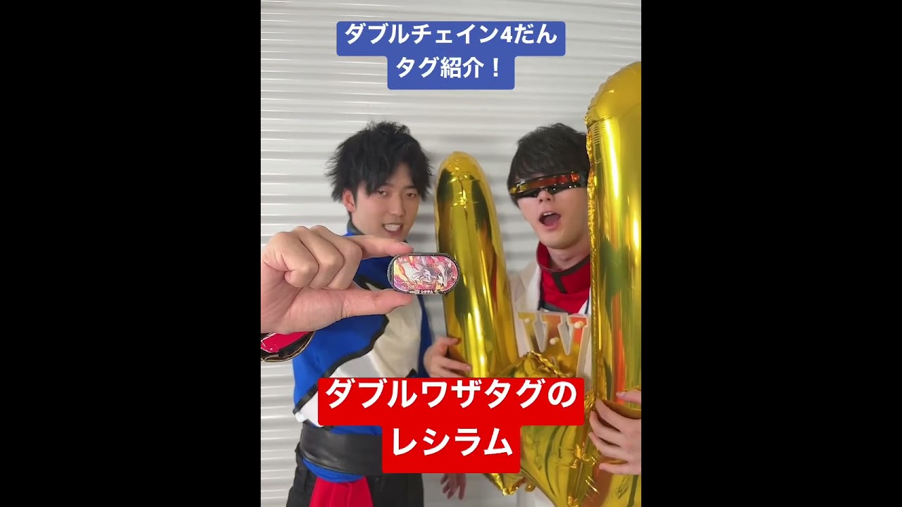 ダブルワザタグのレシラムを紹介！【 #メザスタショートニュース 】