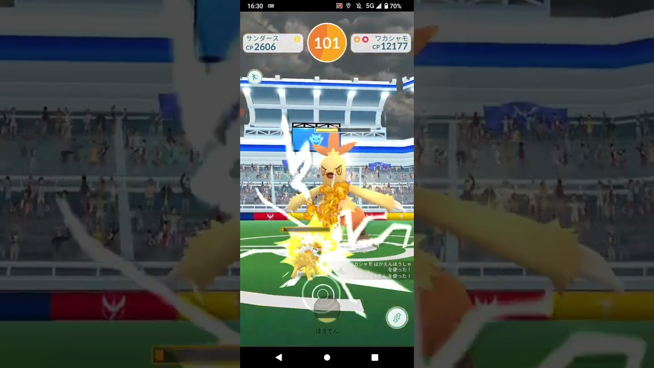 ポケモンGO「ソロレイドでワカシャモをGETするまで」（1）