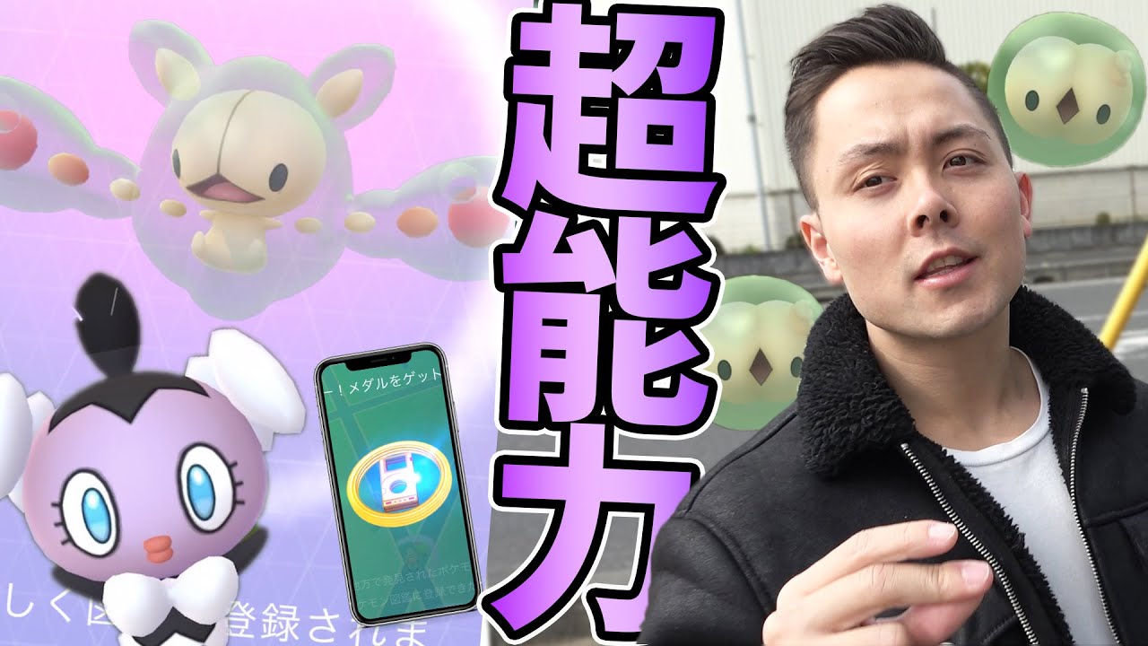 エスパー復活！ユニラン乱獲！え！？ゴチムも日中でるん！？【ポケモンGO】