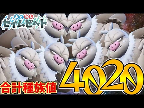 ケッキング統一火力出過ぎてヤバすぎる　#おどみんセイムビート　【ポケモンSV】【ゆっくり実況】