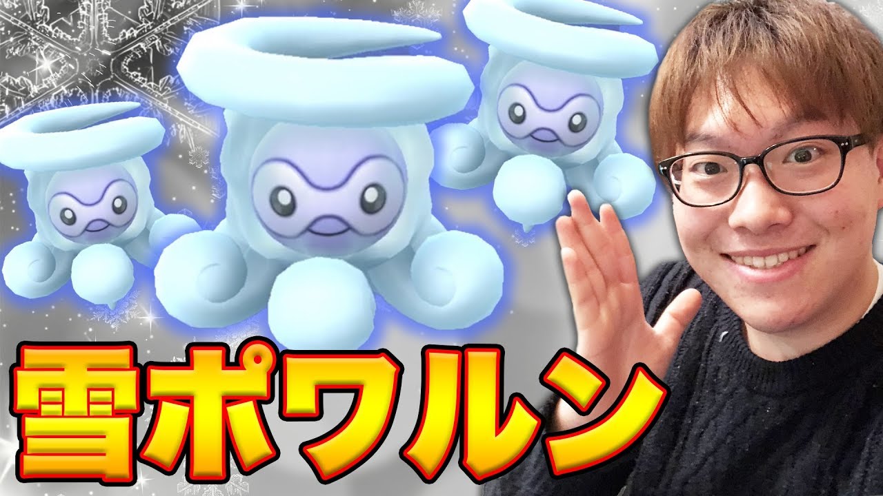 【ポケモンGO】速報!!都内の一部で雪天候!!雪ポワルンGETするぞ!!【PokémonGO】