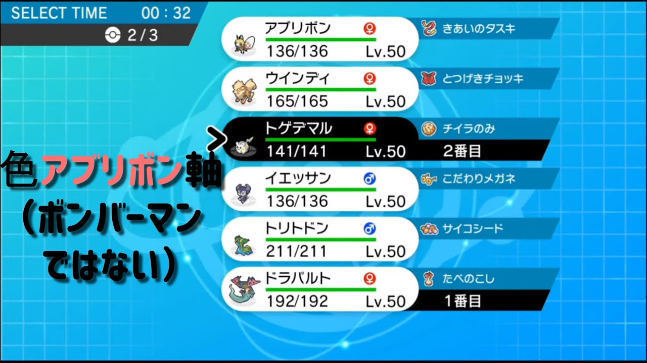 【ポケモン剣盾】色アブリー生まれてまたまたまたまたポケモン6体作ったので対戦します
