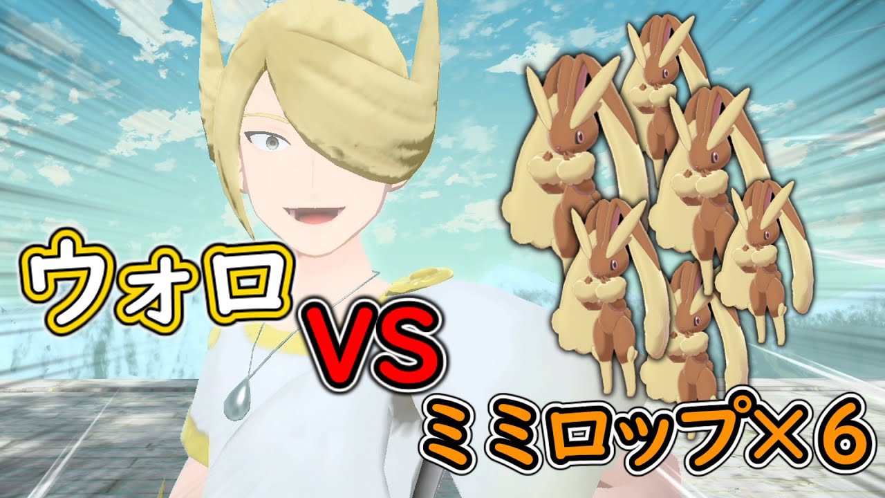 かわいいミミロップなら何でも倒せるんじゃないかな【レジェンズアルセウス】【ゆっくり実況】