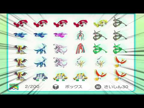 【合法チート】伝説ポケモンを量産する方法教えます。　【ポケモン剣盾】【ポケットモンスターソード・シールド】