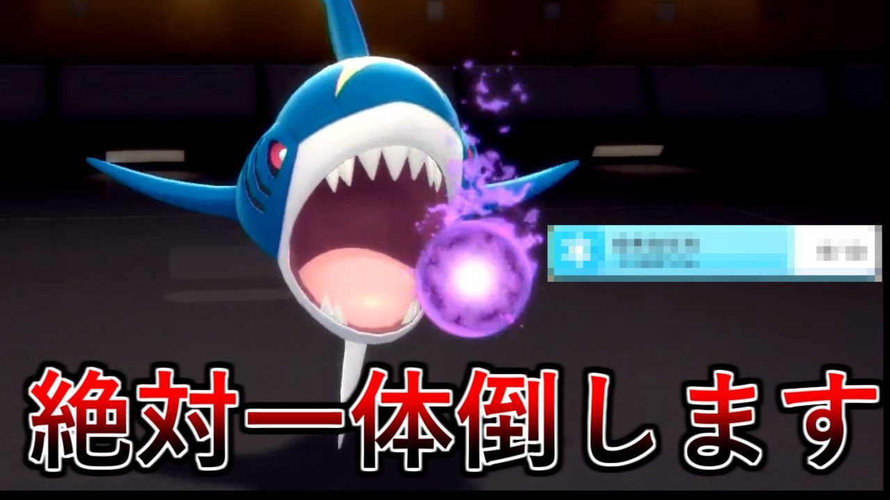 【ポケモンBDSP】絶対道連れ決める型のサメハダーが色々ヤバかった・・・【ダイパリメイク】