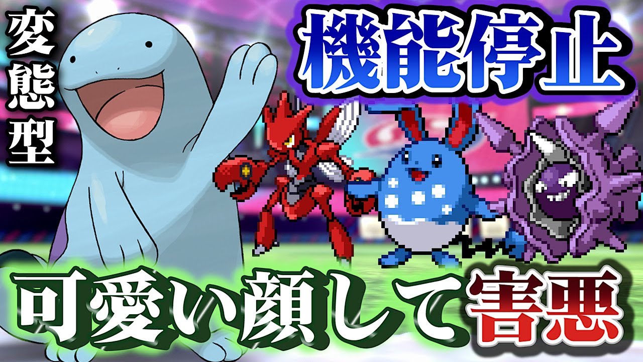 【ダイパリメイク】相手のエースポケモンを完全封殺するヌオーがマジで強すぎて降参祭りｗｗｗｗｗｗ