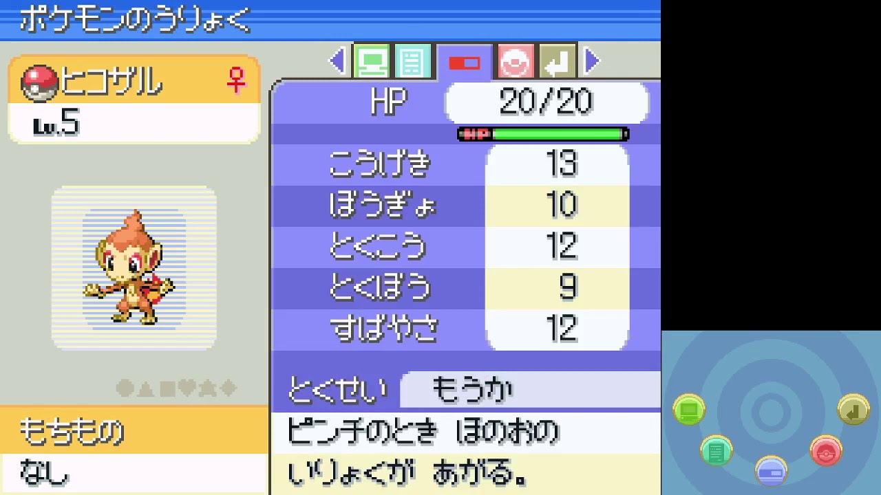 【乱数調整】ポケモン ダイヤモンド・パール ヒコザル やんちゃ 29-31-28-26-31-31 草66