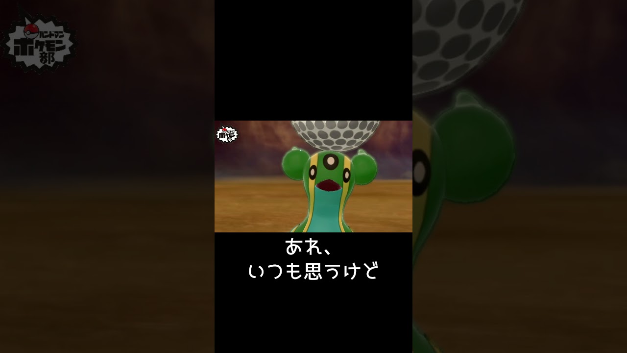 #shorts トリトドンがモテてすぎて草、誘ってて森