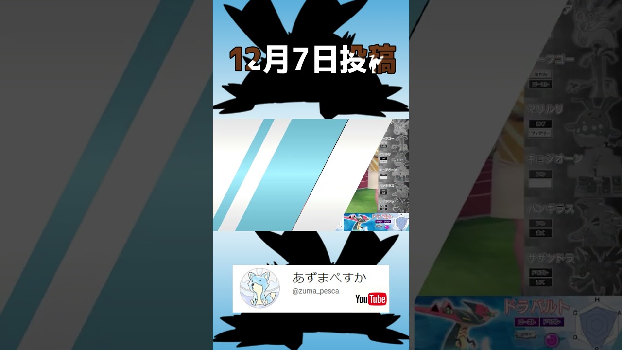 環境トップの“キョジオーン”を簡単に倒すある“ドヒドイデ”が想像以上に強かった...【ポケモンSV】＃Shorts