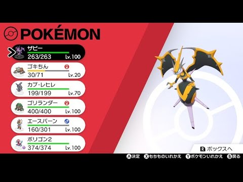 【ポケモン】剣盾ニャオニクス使おう