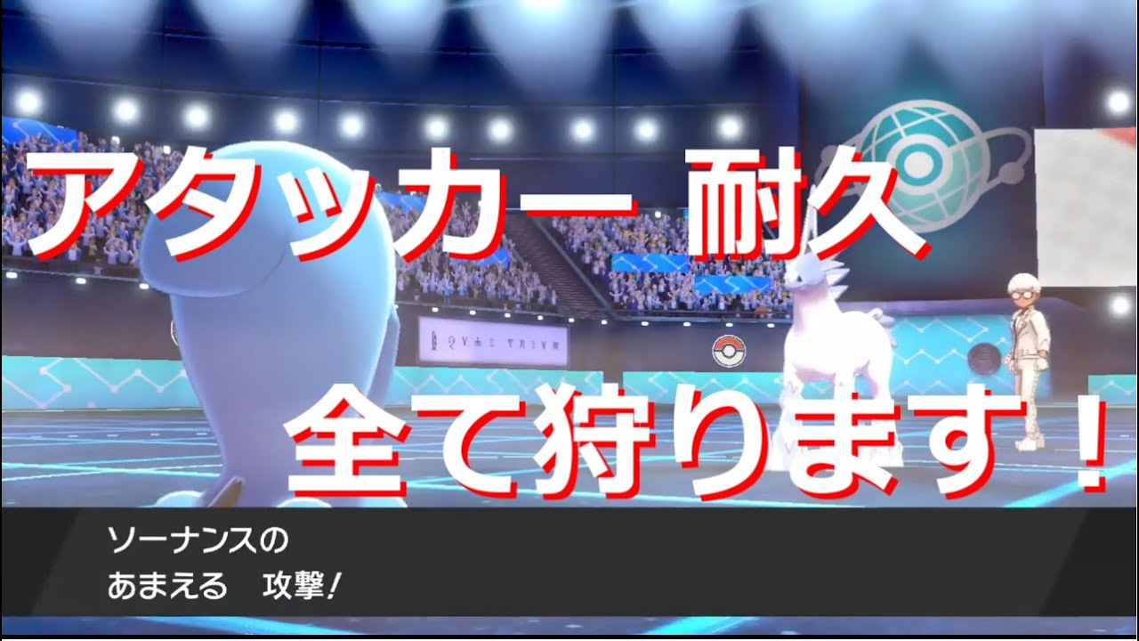 オワコンと思われたソーナンス…実は今の環境かなり強いです【ポケモン剣盾】