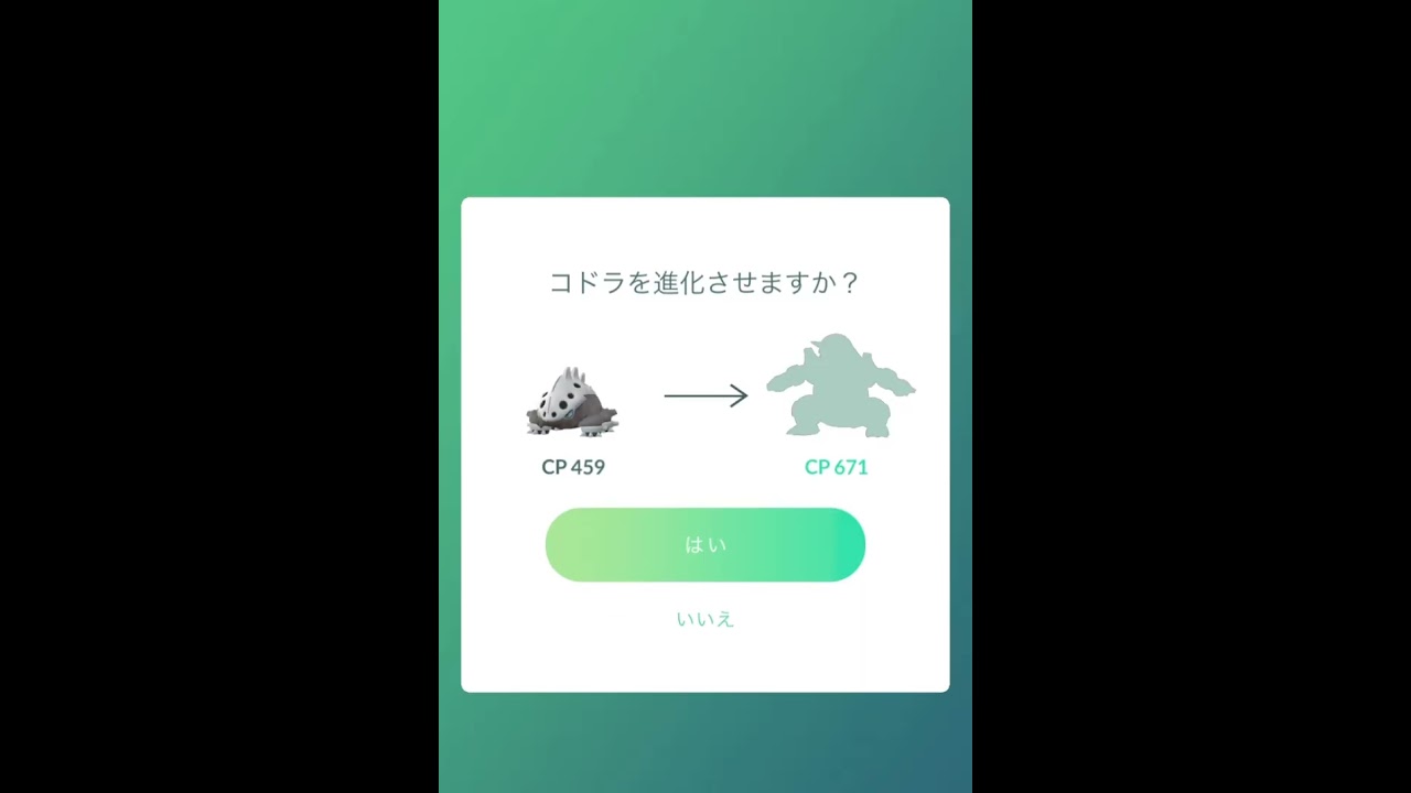 個体値ほぼ100%のシャドウポケモン　ココドラの進化✨