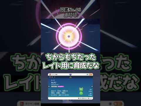【ポケモンSV】ルリリの緑色って、意外と綺麗な色だよね。【本日の色違い】　#Shorts